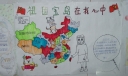 祖国宝岛在我心中手抄报版面设计图