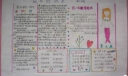 成长的故事主题手抄报作品