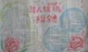 学雷锋赠人玫瑰手留余香手抄报