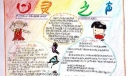心灵之声手抄报图片