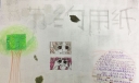 节约用纸手抄报图片