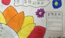 我以雷锋为榜样手抄报