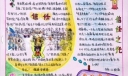 真情手抄报版面设计图
