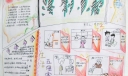 中学生法制手抄报设计图