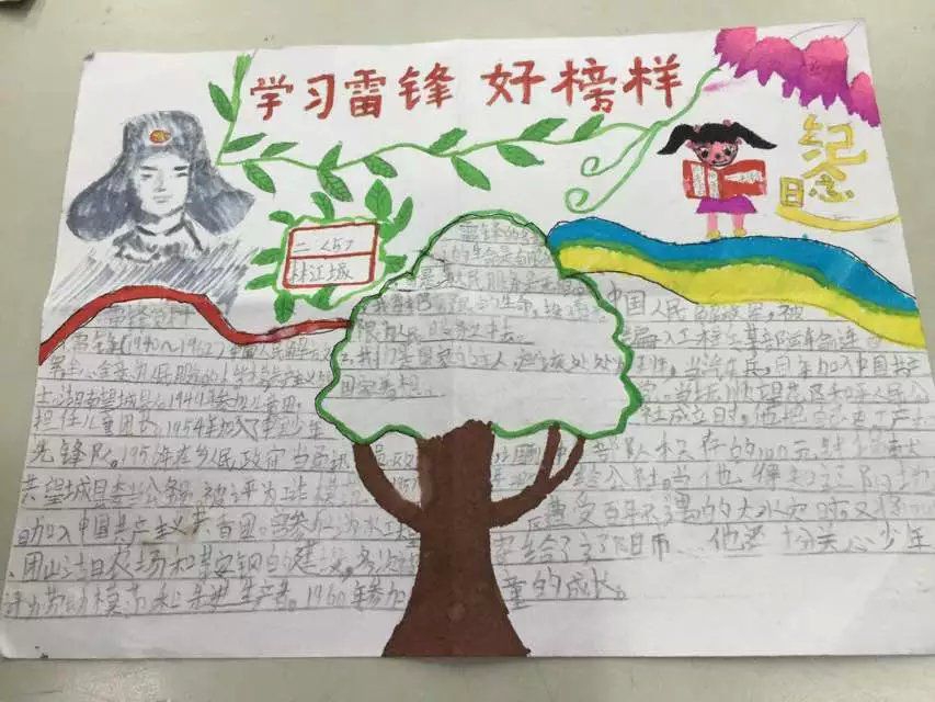 学雷锋故事,树文明新风手抄报 学雷锋故事,树文明新风手抄报