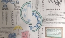 护苗网络安全课手抄报图片