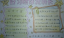 好习惯伴我成长手抄报图片