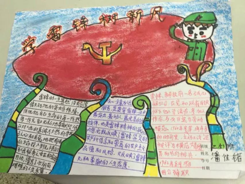 学雷锋故事,树文明新风手抄报 学雷锋故事,树文明新风手抄报