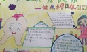 关爱健康预防夏季传染病手抄报