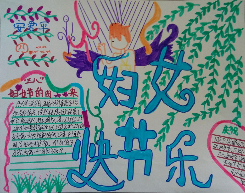 2022三八妇女节手抄报图片大全