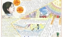 快乐手抄报版面设计图