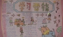学习雷锋手抄报版面设计图