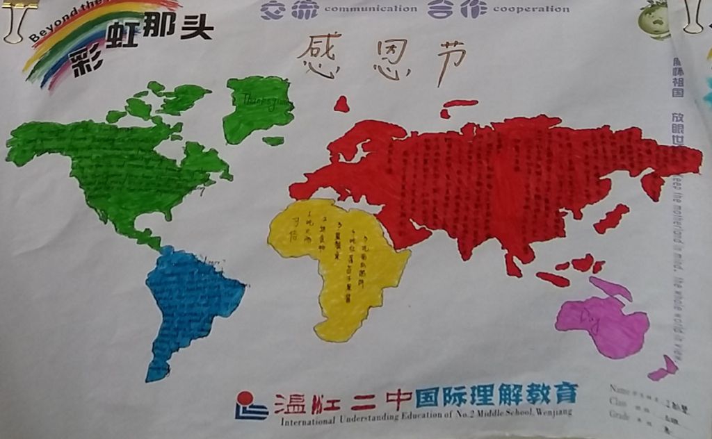 国际理解教育手抄报图片展