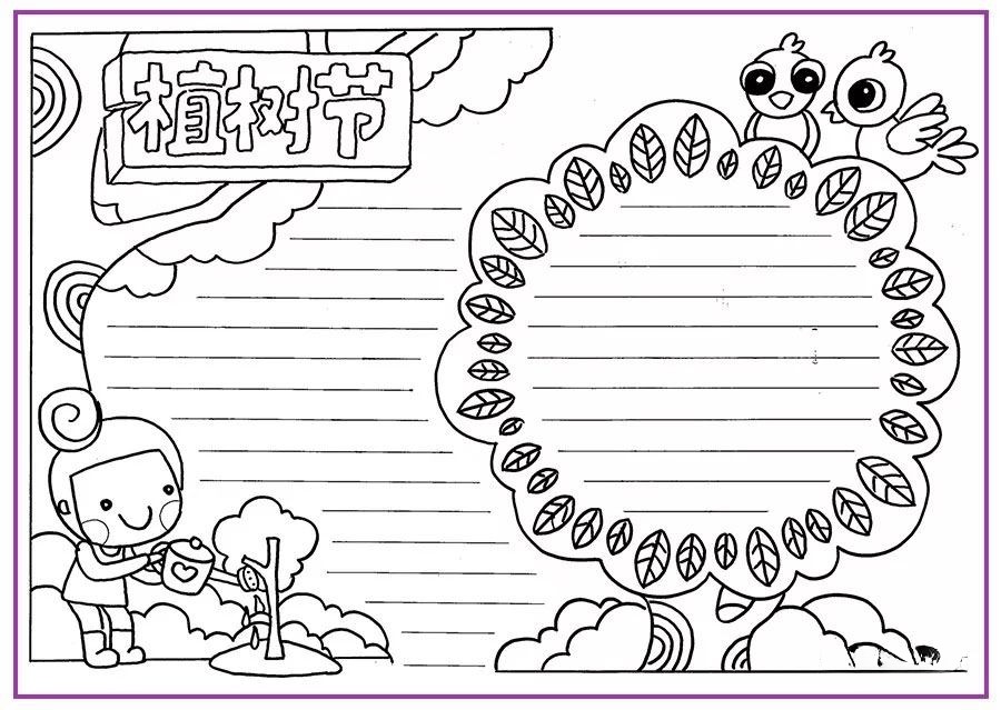 植树节手绘黑白手抄报模板