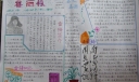 春雨报学雷锋专刊