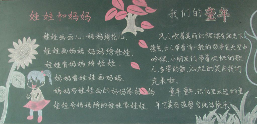 我们的童年手抄报图片