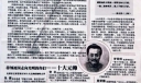 阳光周报版面设计图