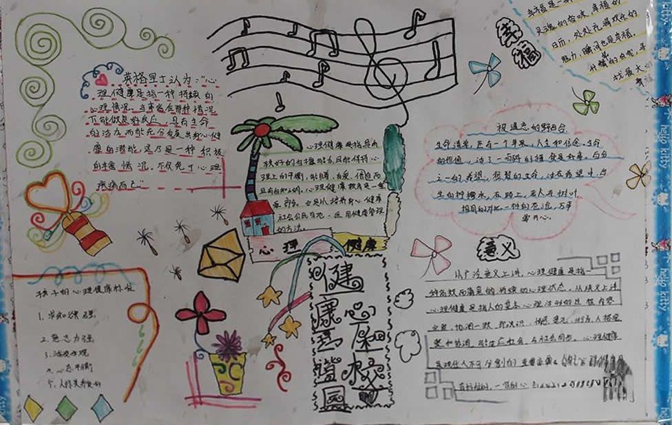 缓解压力手抄报