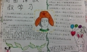 小学六年级学雷锋手抄报