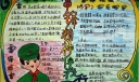 二年级关于雷锋的手抄报