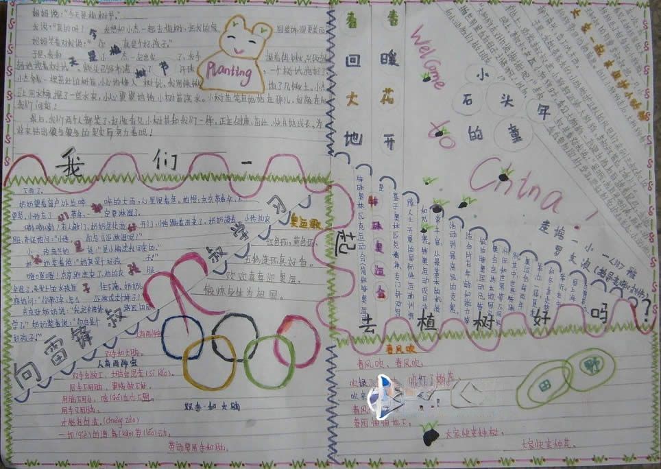 向雷锋学习手抄报图片