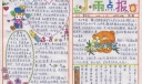 小雨点报妇女节专刊