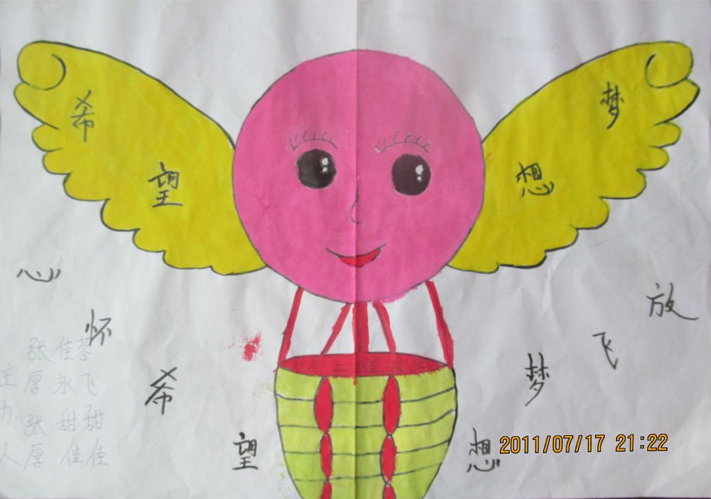 追逐梦想成就未来手抄报图片展