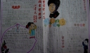 学习雷锋同志弘扬雷锋精神手抄报作品