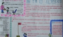 向雷锋同志学习手抄报