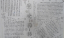 星光闪烁邓稼先闻一多手抄报