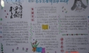 纪念学习雷锋活动42周年手抄报