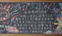 初三学雷锋助人为乐黑板报