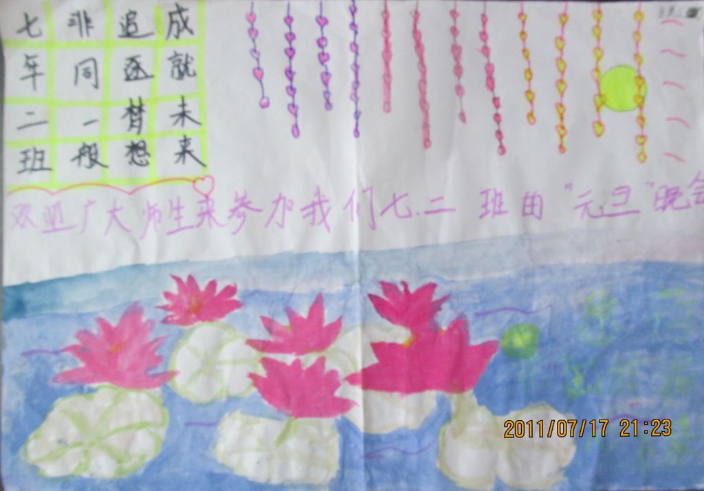 追逐梦想成就未来手抄报图片展