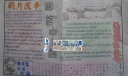 中国近代史手抄报：回首中国