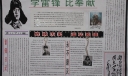 学雷锋比奉献手抄报高清大图