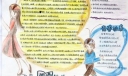 光明少年手抄报图片