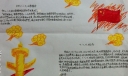 弘扬十八大精神手抄报