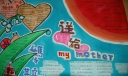 送给妈妈的礼物手抄报