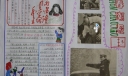 学习雷锋助人为乐手抄报