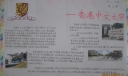 香港中文大学手抄报