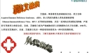 防艾电子手抄报图片