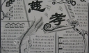 慈孝感恩手抄报图片