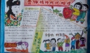 非常漂亮的学雷锋手抄报：雷锋精神代代传