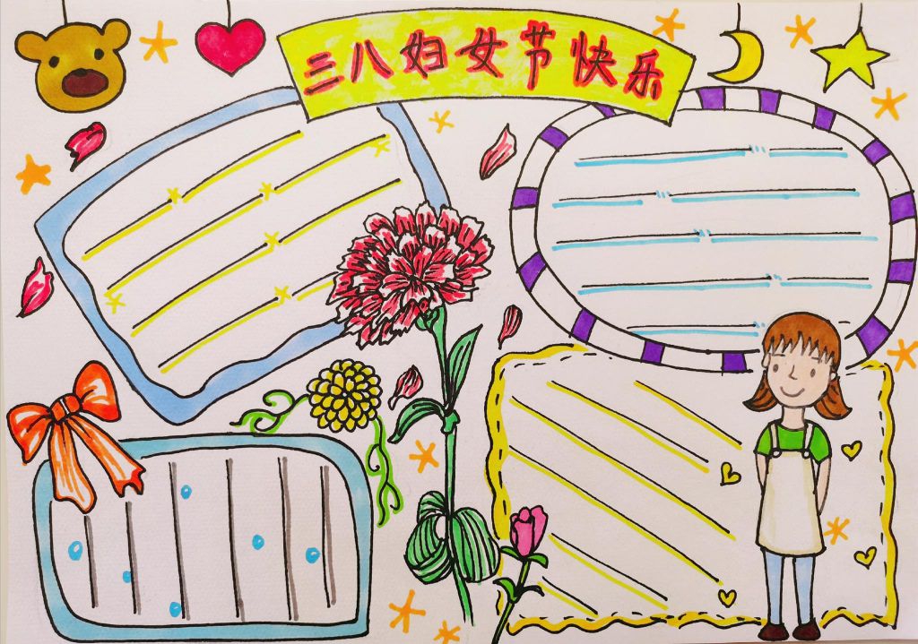2022三八妇女节手抄报大全，最漂亮的妇女节手抄报一网打尽