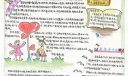 漂亮的手抄报图片-沐阳童报