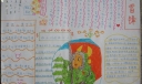 学雷锋手抄报设计