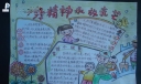 雷锋精神永放光芒手抄报