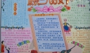 庆祝三八妇女节手抄报作品赏析