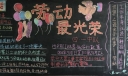 2022劳动最光荣黑板报大全