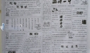 中学生手抄报版面设计图